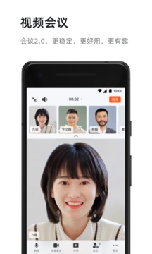 钉钉官方版