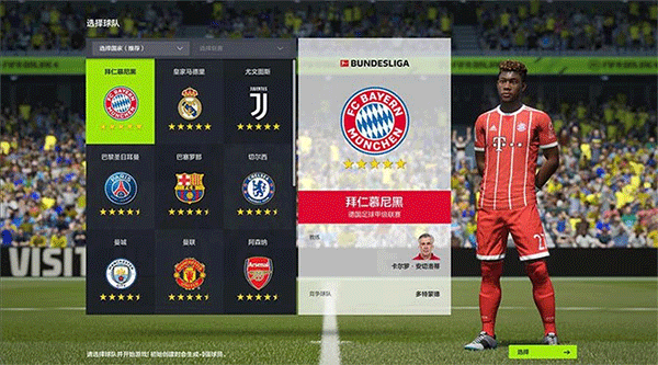 fifa online4汉化版