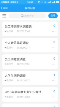 问卷星经典版