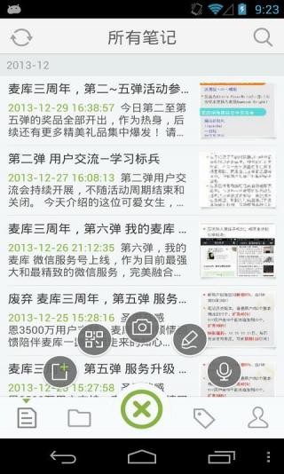 麦库记事官方版