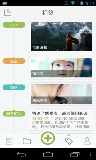 麦库记事官方版