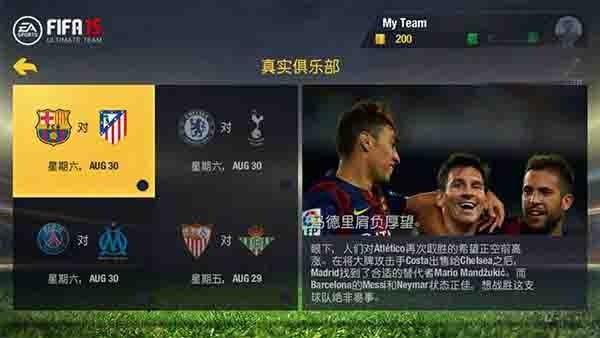 FIFA15中文版