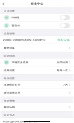 链上会议极速版