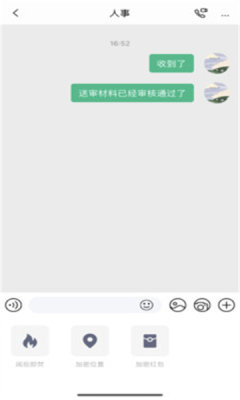 链上会议极速版