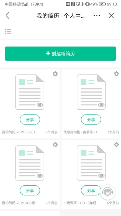 五百丁简历经典版