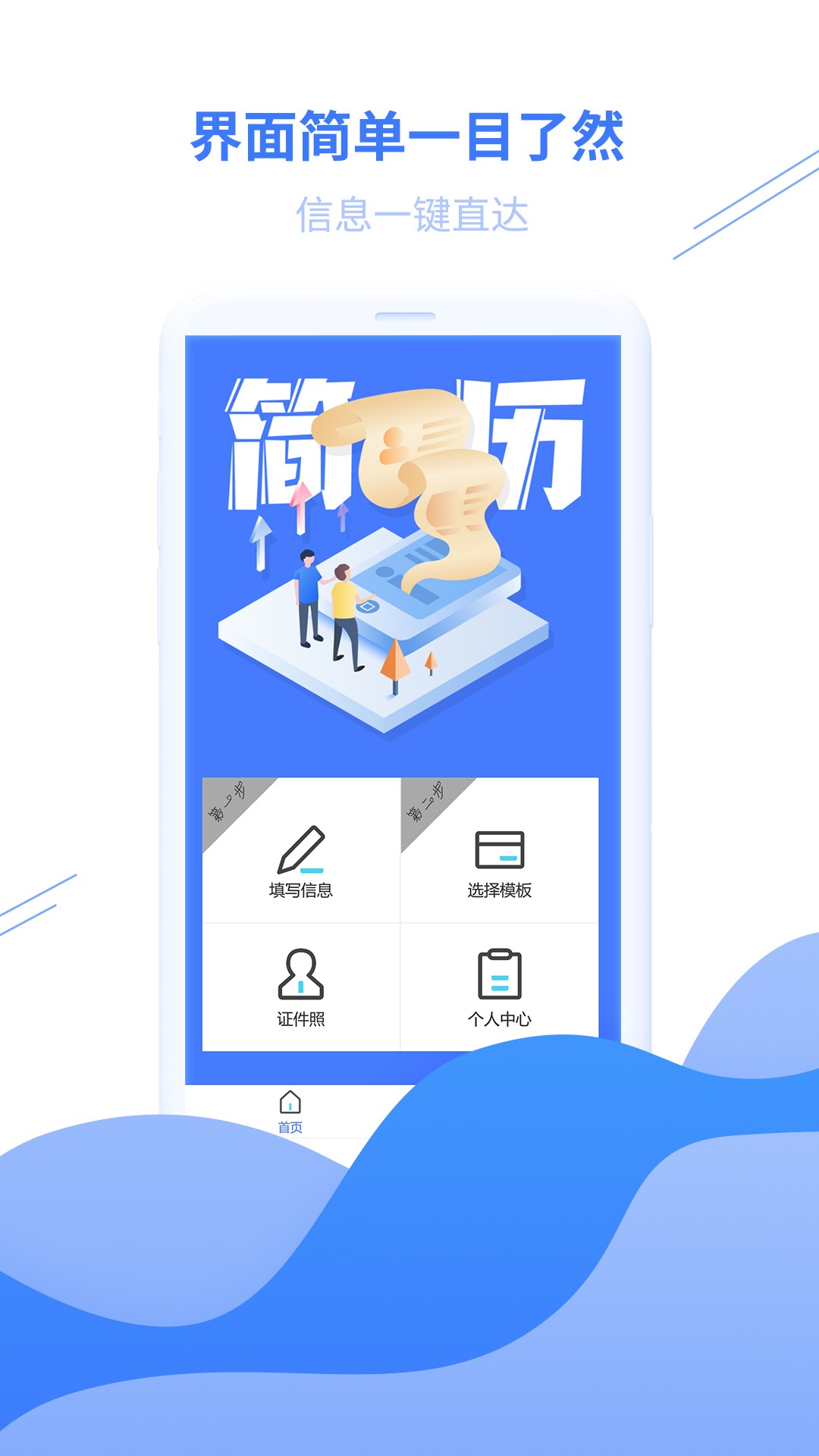 求职简历经典版