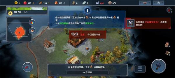 Northgard中文版