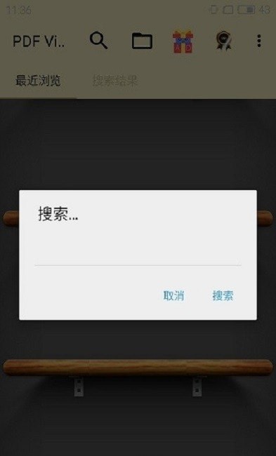 PDF查看器中文版