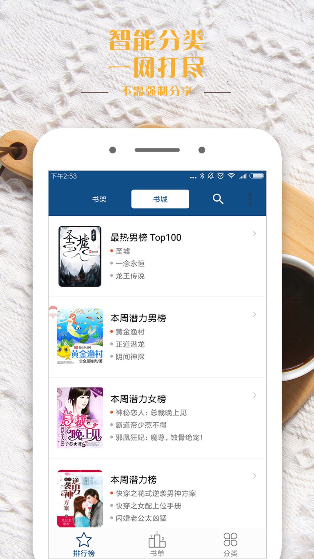 笔趣全本小说经典版