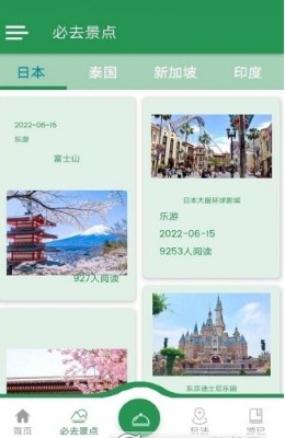 乐辉游玩官方版