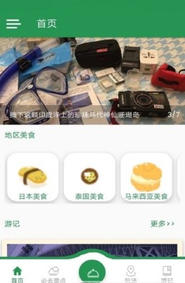 乐辉游玩官方版