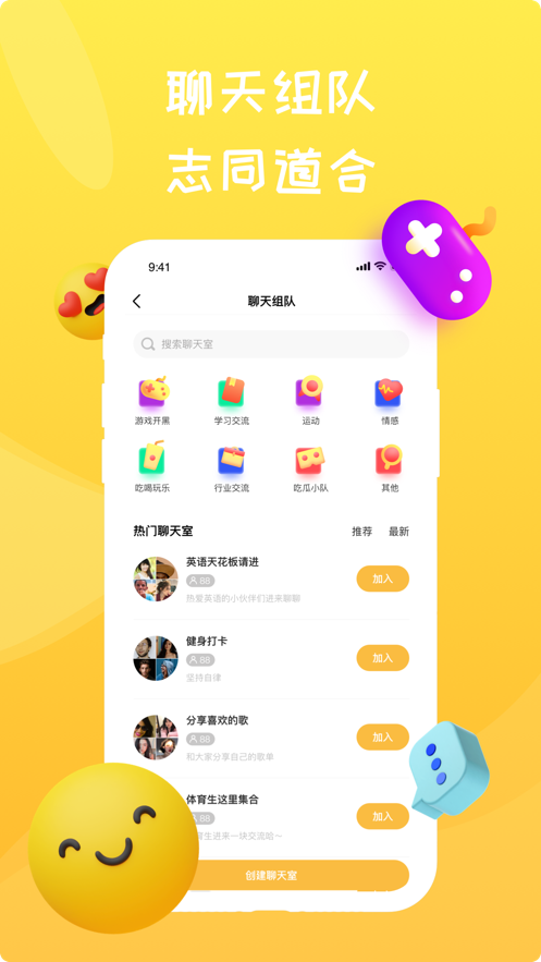 NewBy校园社交经典版