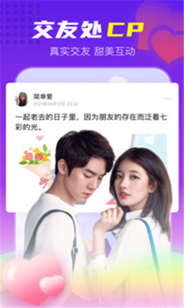 壕友恋人安卓版