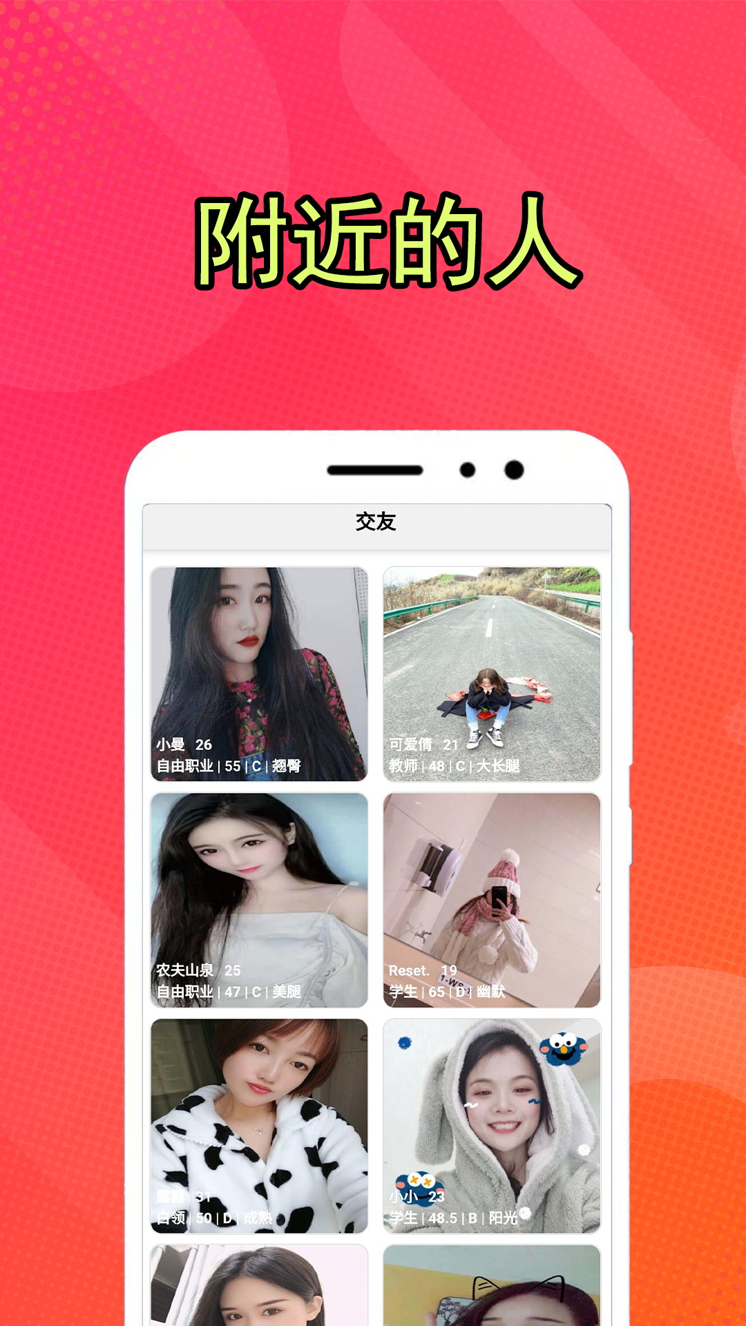 弥恋交友官方版