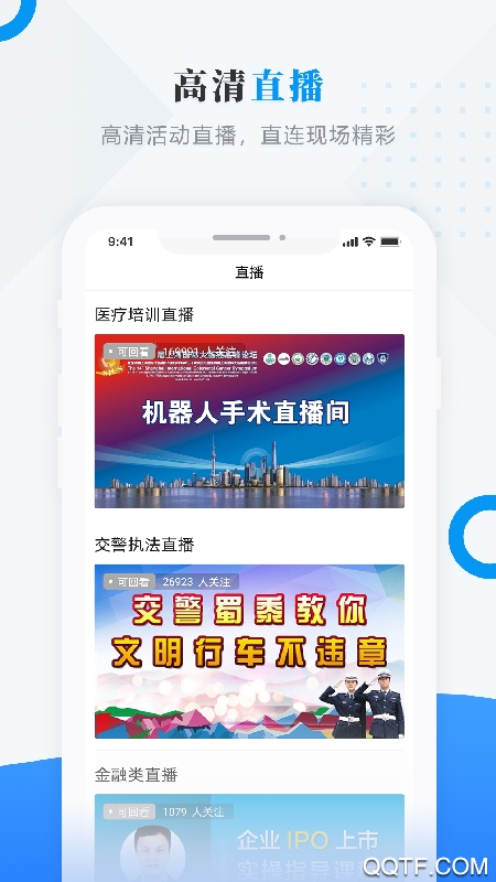 安达融媒体免费版