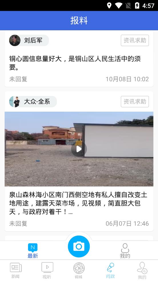 铜心圆免费版