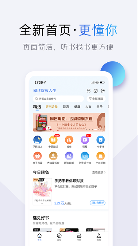 十点读书免费版