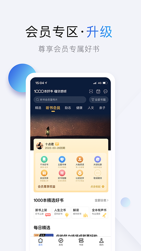 十点读书免费版