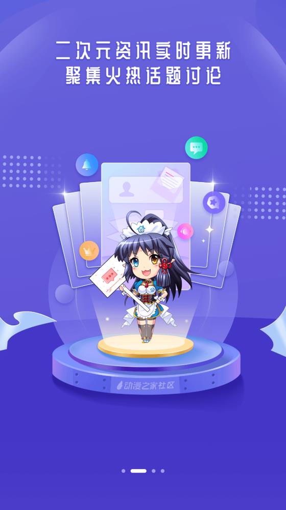 动漫之家福利版