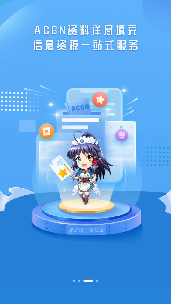 动漫之家福利版