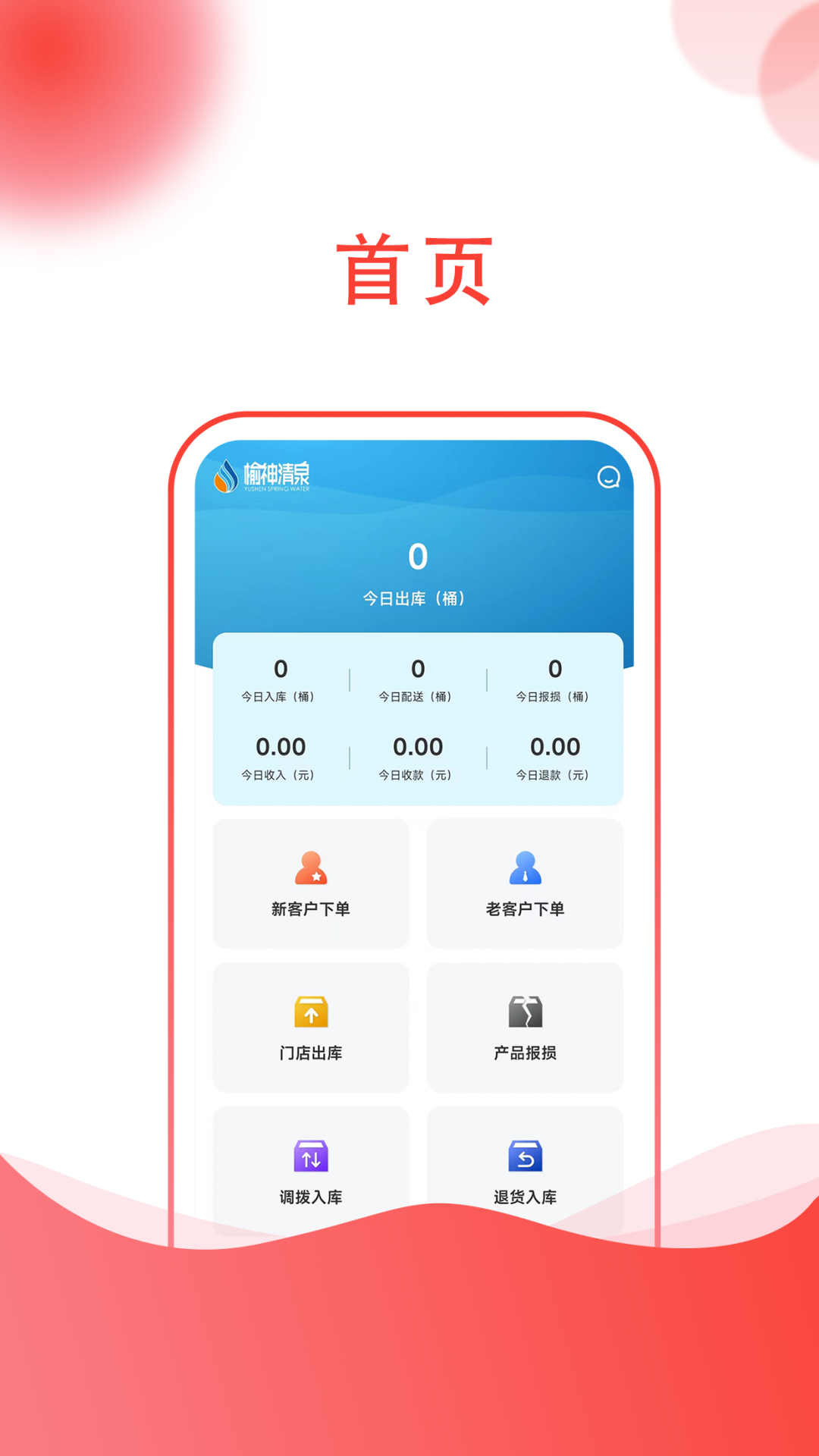 榆神清泉经典版