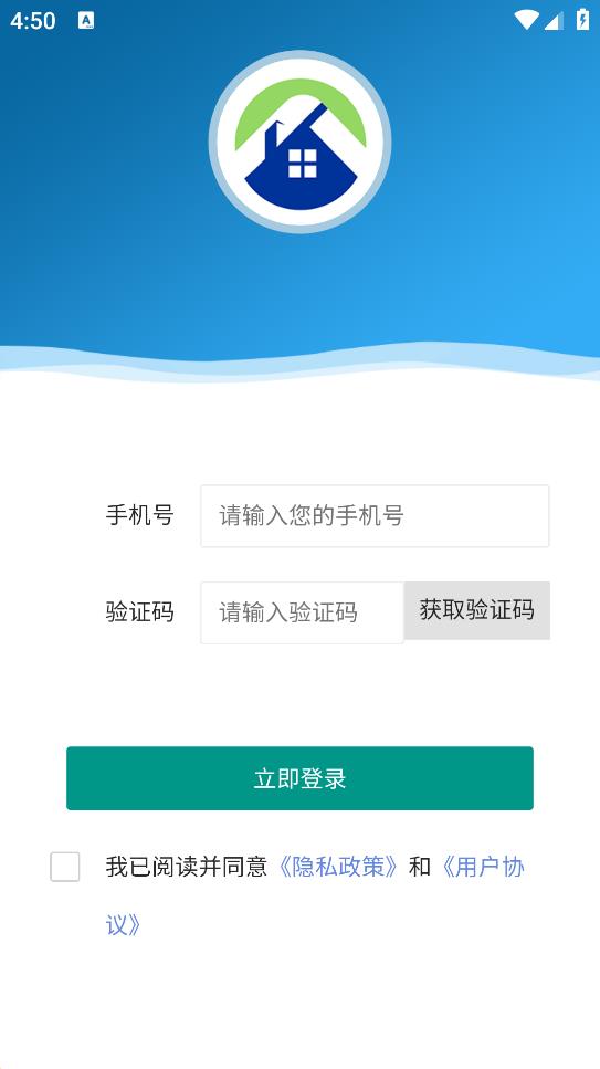 物业e管家免费版