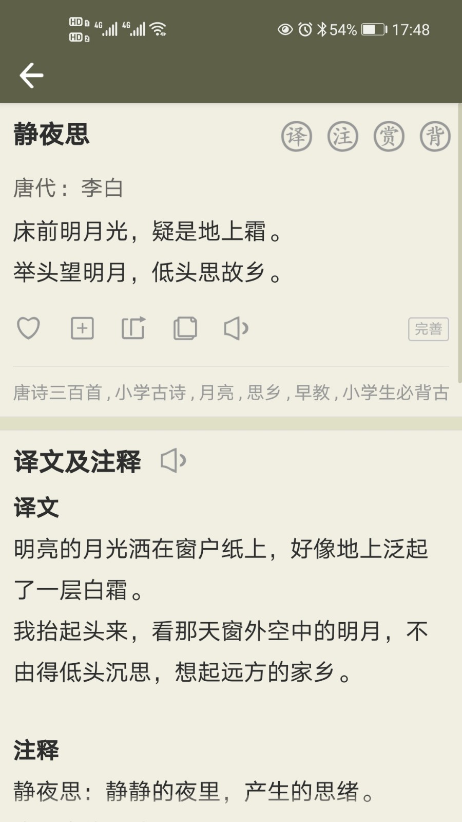 古诗文网经典版
