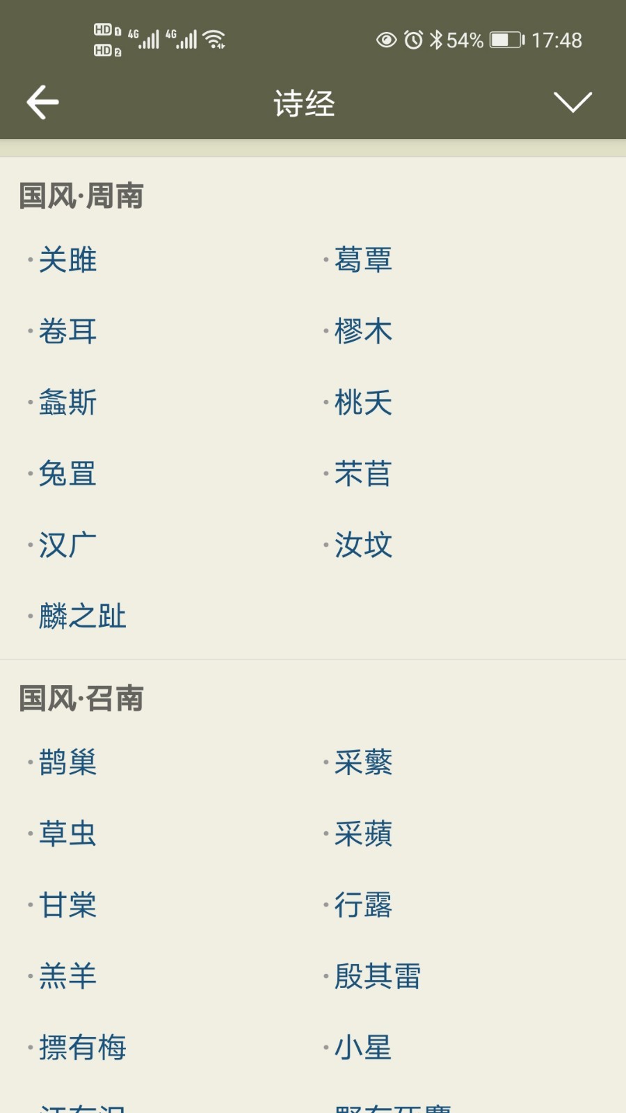 古诗文网经典版