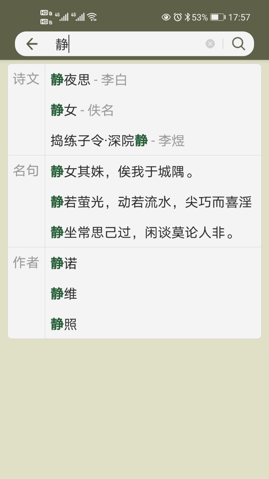古诗文网经典版