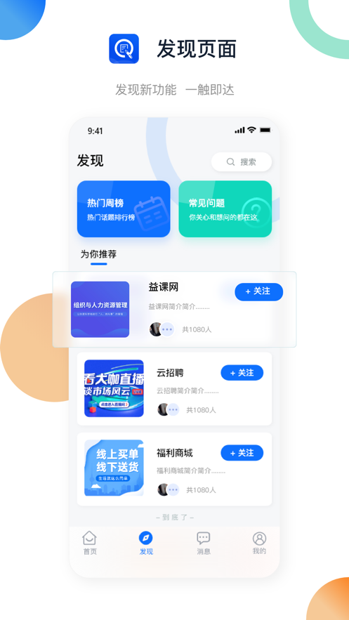 浙约免费版