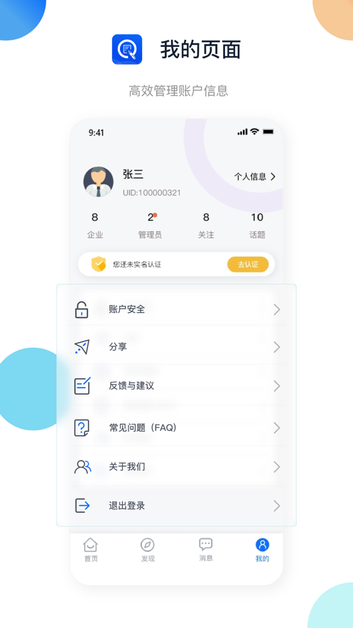 浙约免费版