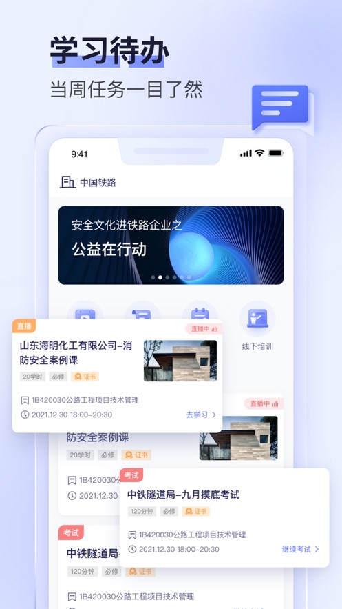 数培通无广告版