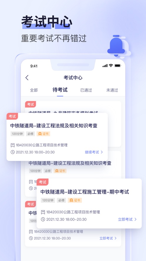 数培通无广告版