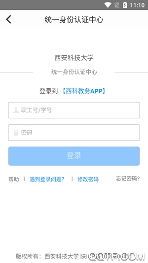 西科教务官方版