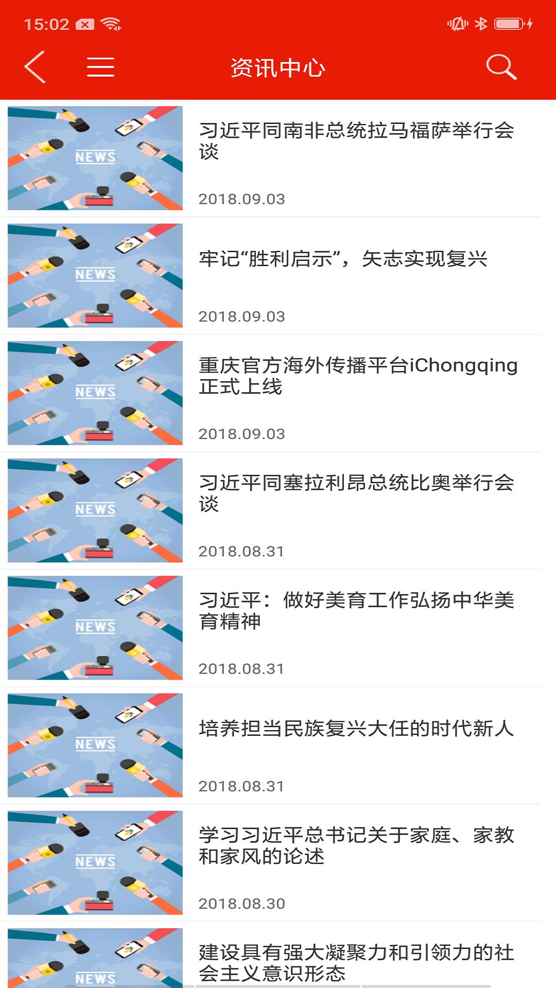 重庆干部网络学院经典版