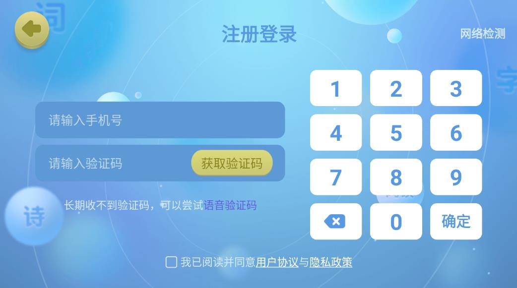 洪恩精读启蒙学习极速版
