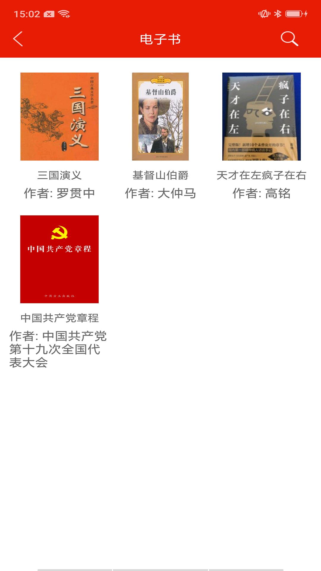 重庆干部网络学院经典版