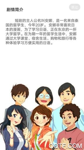 简明日语安卓版