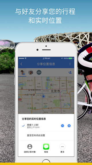 谷歌地图在线免费版