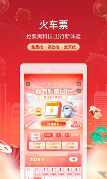 携程旅行官方版