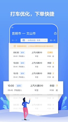 民途出行经典版