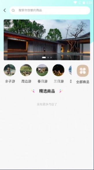 中鋆旅游经典版