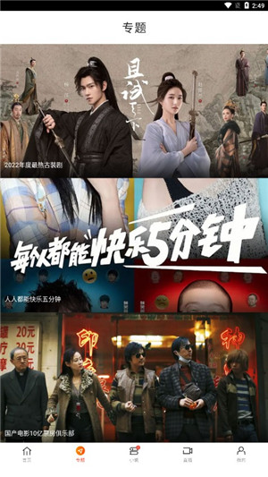 新米视频2在线版