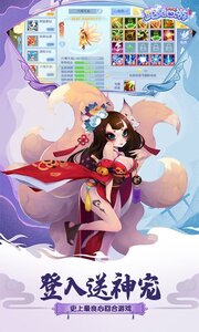 跑跑西游经典版