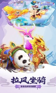 跑跑西游经典版