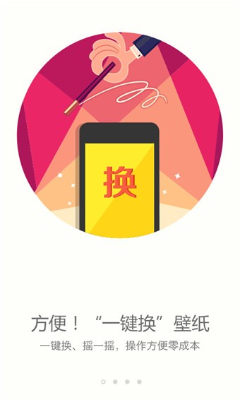 搜狗手机壁纸官方版