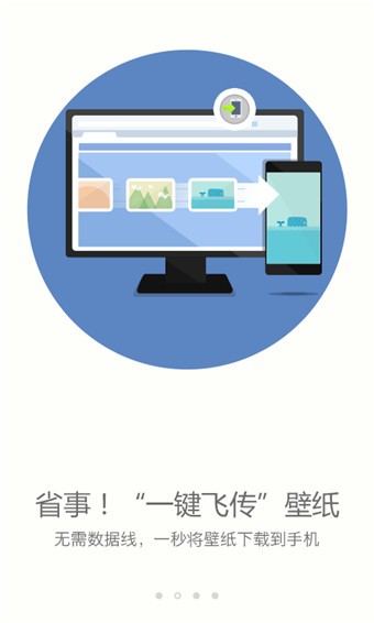 搜狗手机壁纸官方版