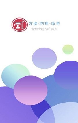 贰点主题美化极速版