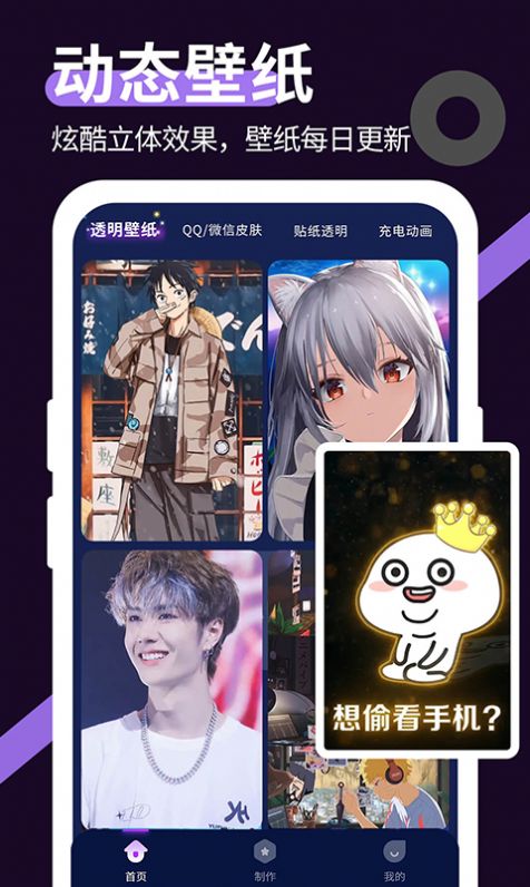 星空透明壁纸免费版