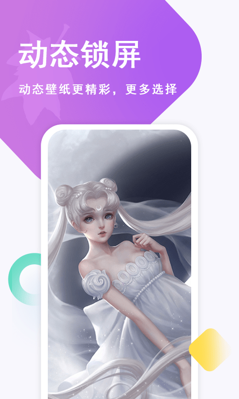 壁纸古风恋安卓版